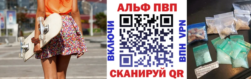 A PVP мука  Купить закладки  Мончегорск 
